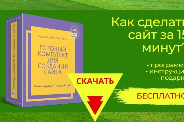 Кракен найдется все что это